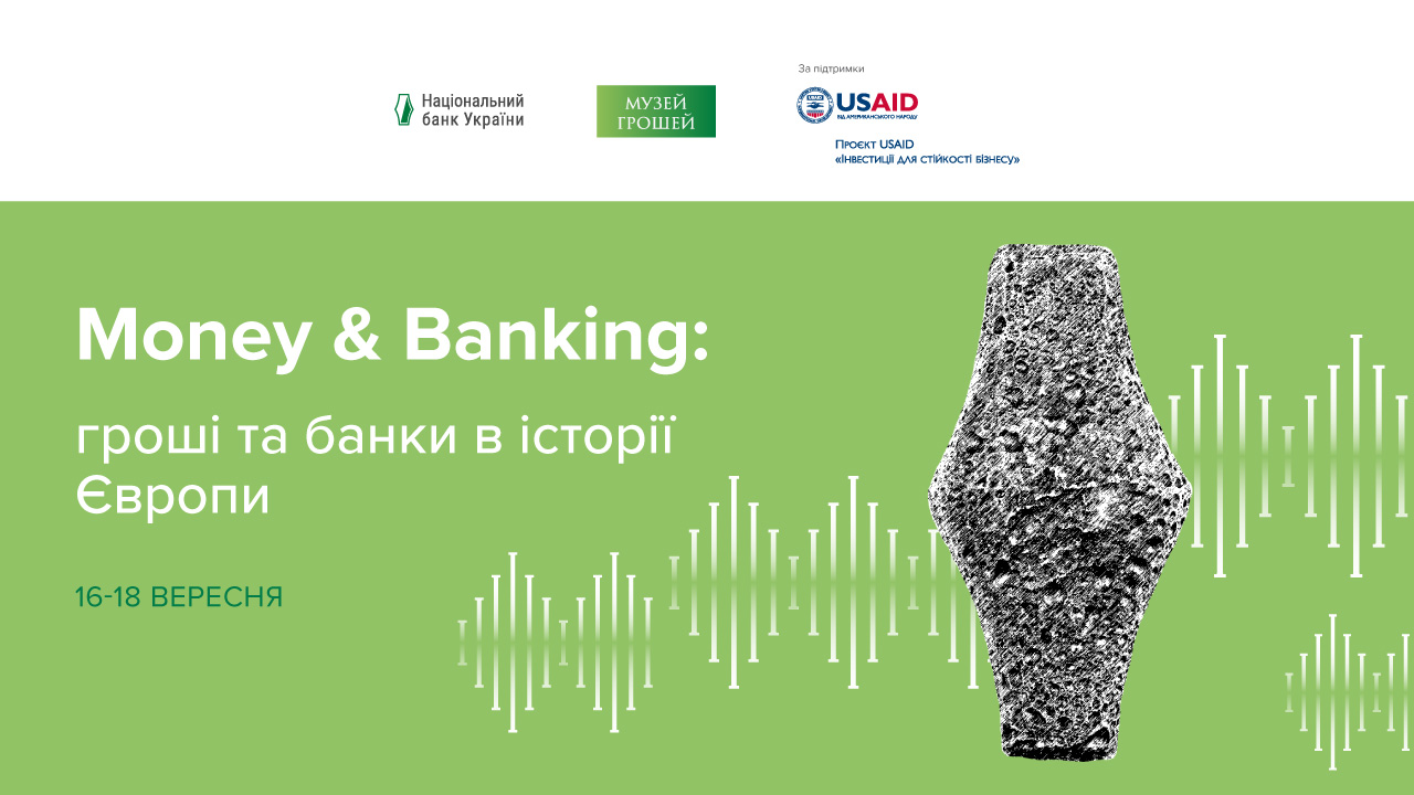 У Національному банку пройшла Перша нумізматична конференція "Money & Banking: гроші та банки в історії Європи"