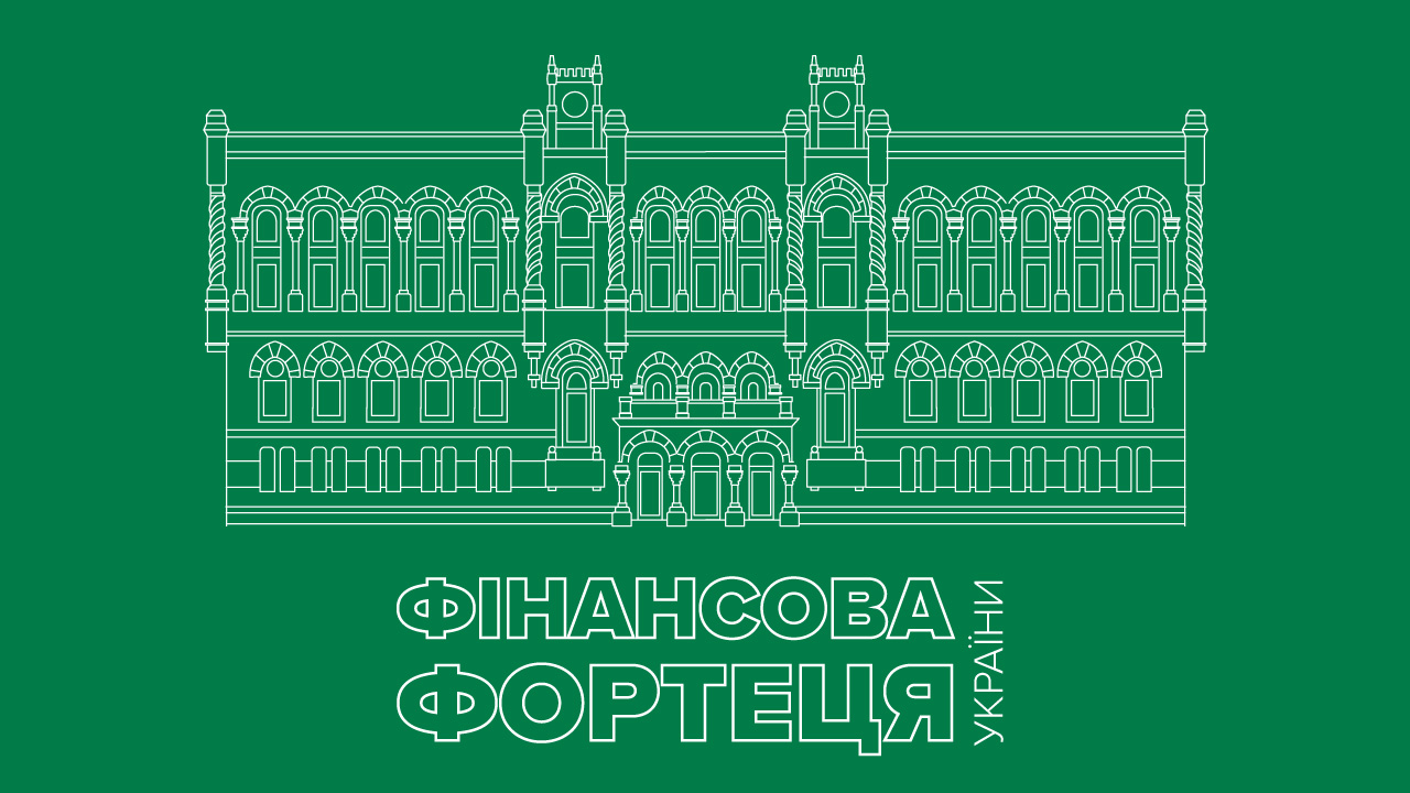 Реалізація оновленої Стратегії НБУ сприятиме розширенню інклюзії та формуванню безбар’єрної фінансової системи