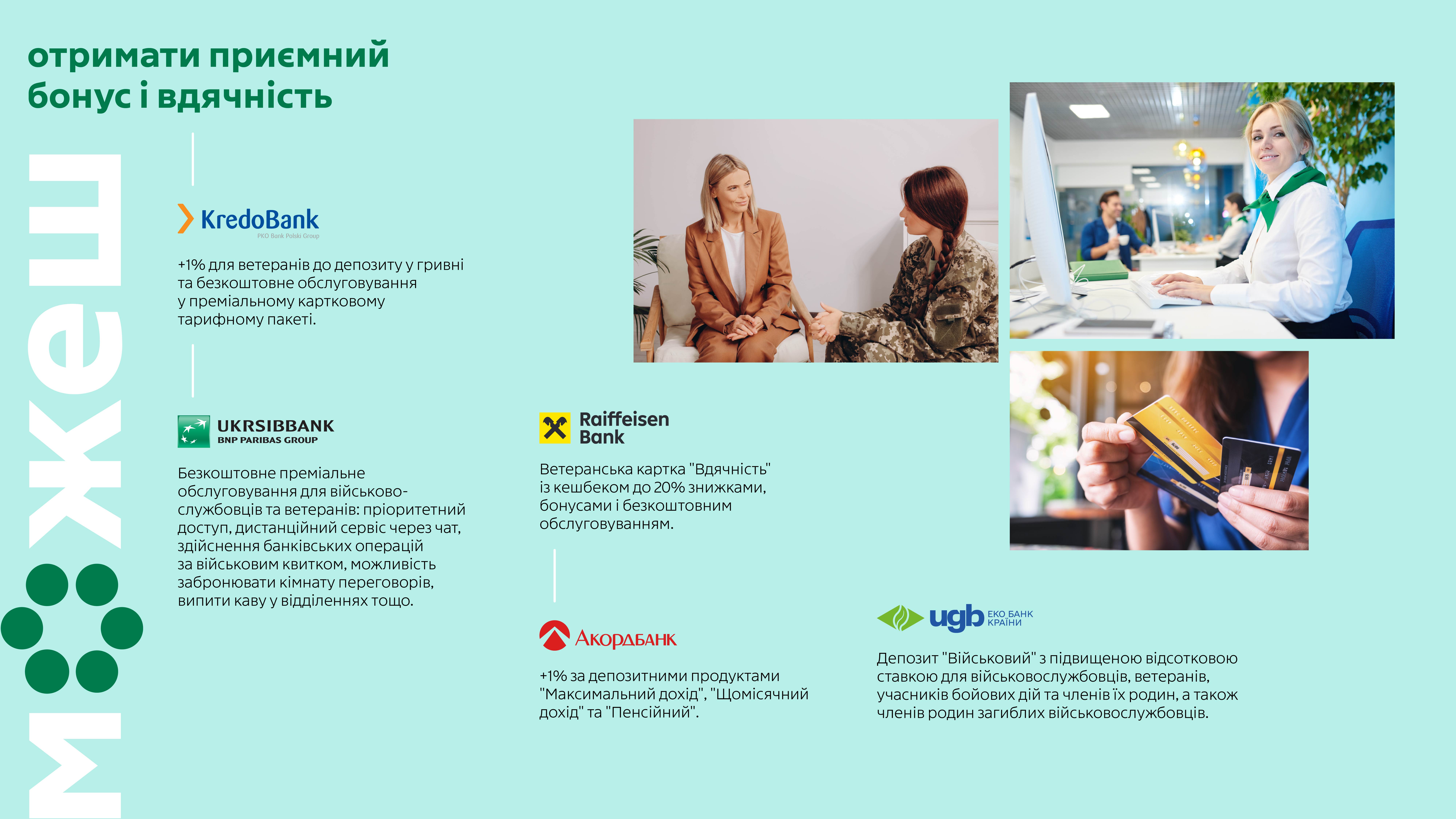 Банківська система долучається до Національного тижня безбар’єрності. НБУ підписав Меморандум про співпрацю з Міністерством у справах ветеранів України (4)