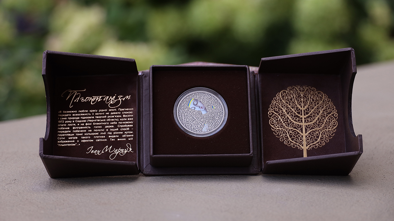 NBU Issues Commemorative Coins to Celebrate Unique Painting Style – Pliontanism and Its Inventor Ivan Marchuk