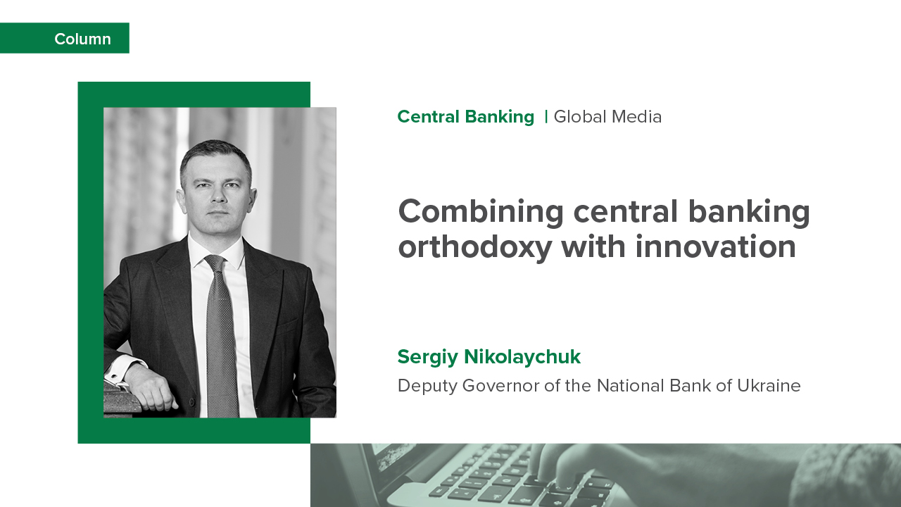 Sergiy Nikolaychuk’s Column for Central Banking: “Combining central banking orthodoxy with innovation”