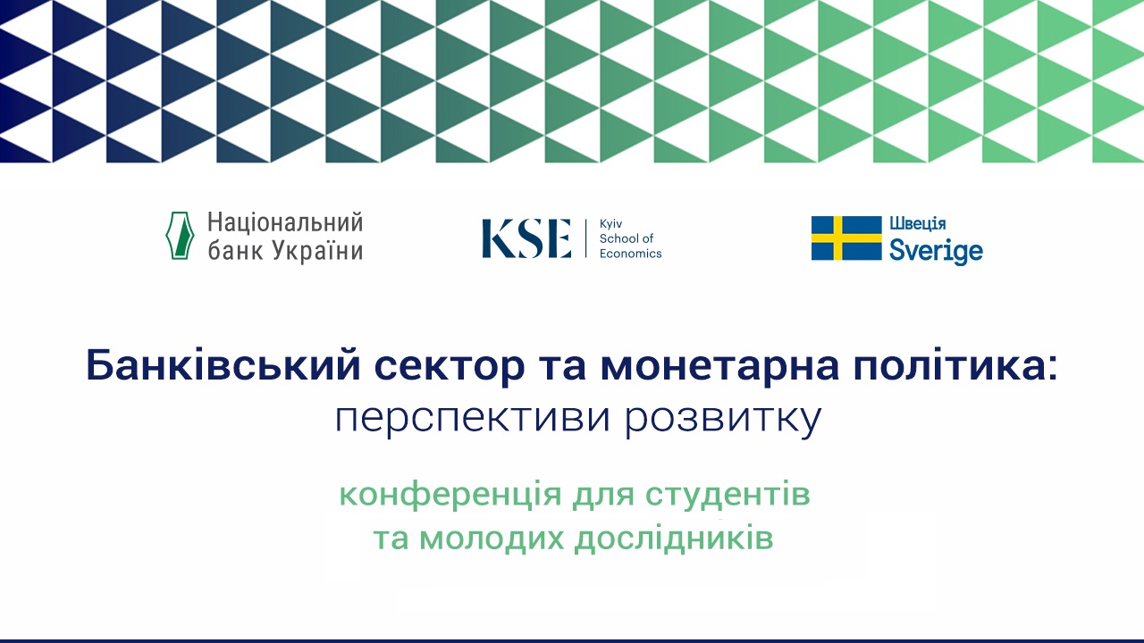 Підсумки четвертої економічної конференції студентів та молодих дослідників