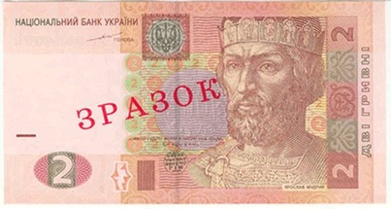 2 Hryvnia Banknote Designed in 2004 (front side)