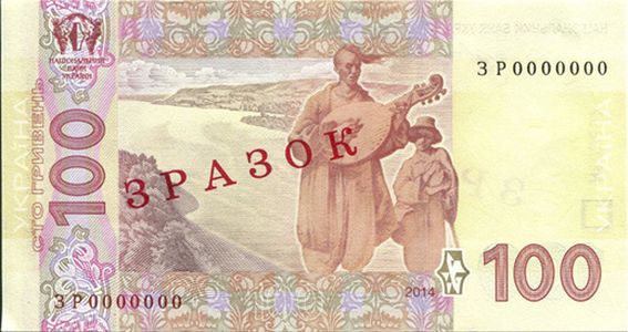 Банкнота номіналом 100 гривень зразка 2005 року (зворотна сторона)