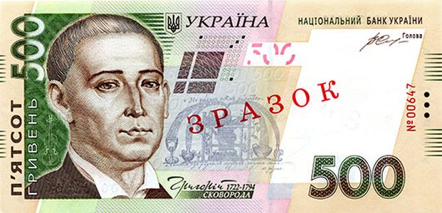 Банкнота номіналом 500 гривень зразка 2006 року (лицьова сторона)