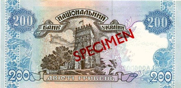 200 Hryvnia Banknote Designed in 2001 (back side)