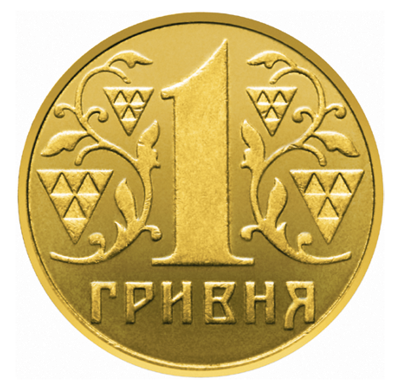 1 гривня (реверс)