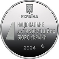 Пам`ятна медаль `Національне антикорупційне бюро України` (аверс)