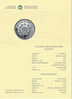 Рік Змії у сувенірному пакованні (н) (реверс)