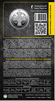 Служба зовнішньої розвідки України у сувенірному пакованні (н) (реверс)